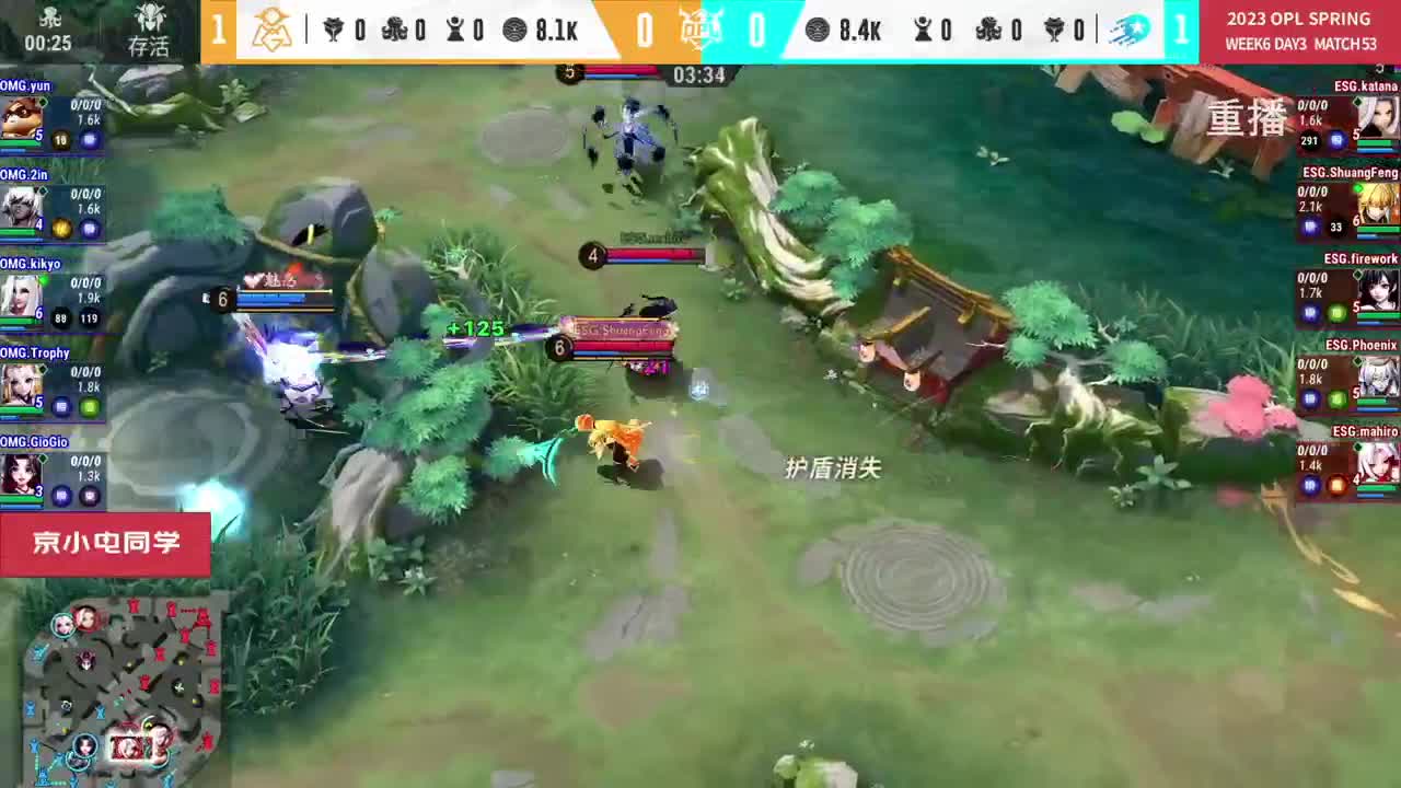 平安京OPL春季赛 第7段