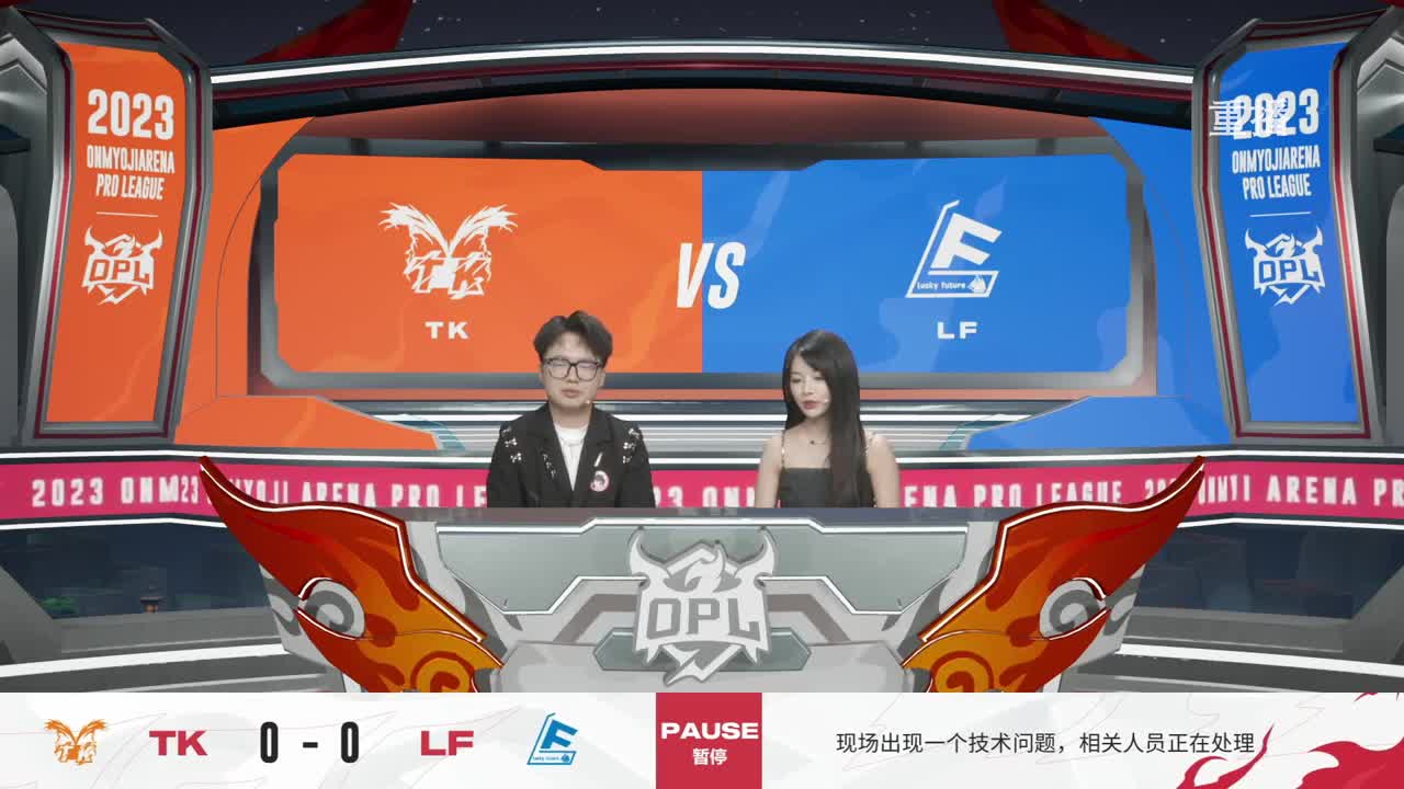 平安京OPL春季赛 第10段