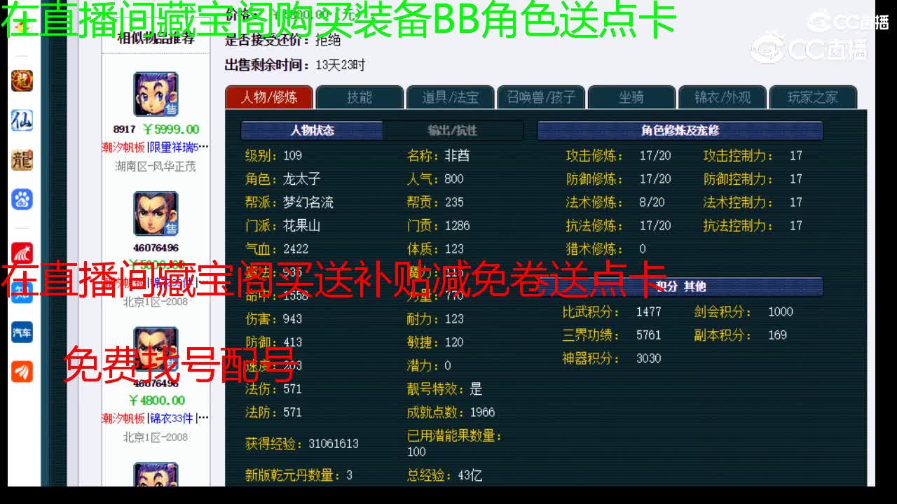 【主播点评】花果山