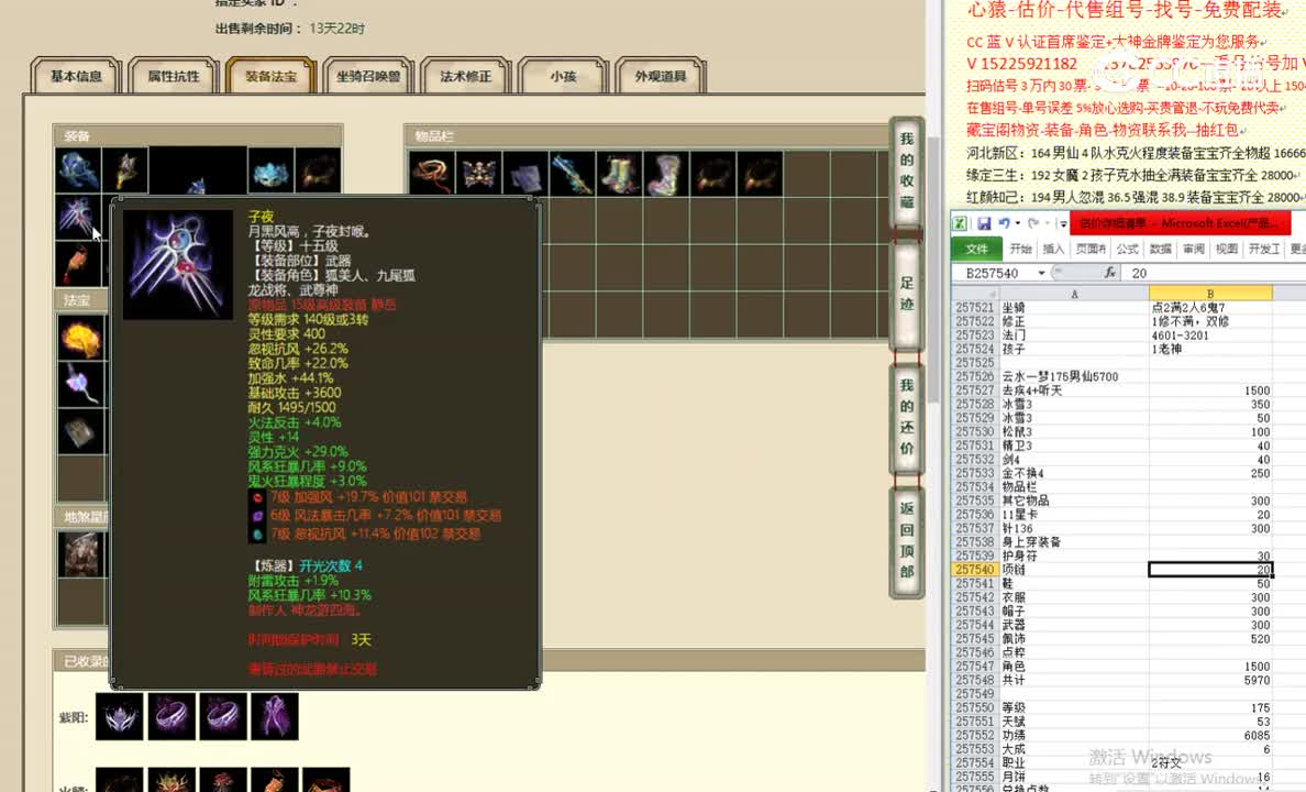 云水一梦175男仙5700