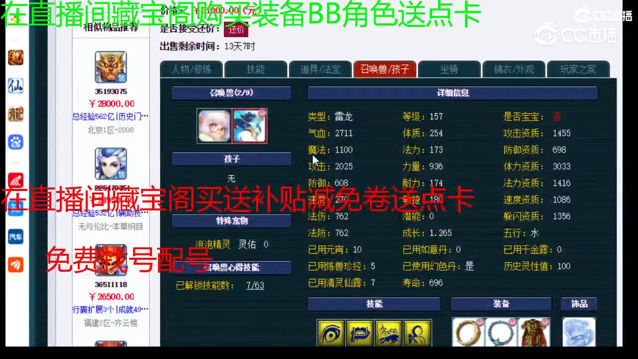 【主播点评】狮驼岭