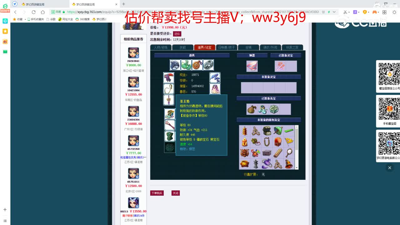 【主播点评】女儿村