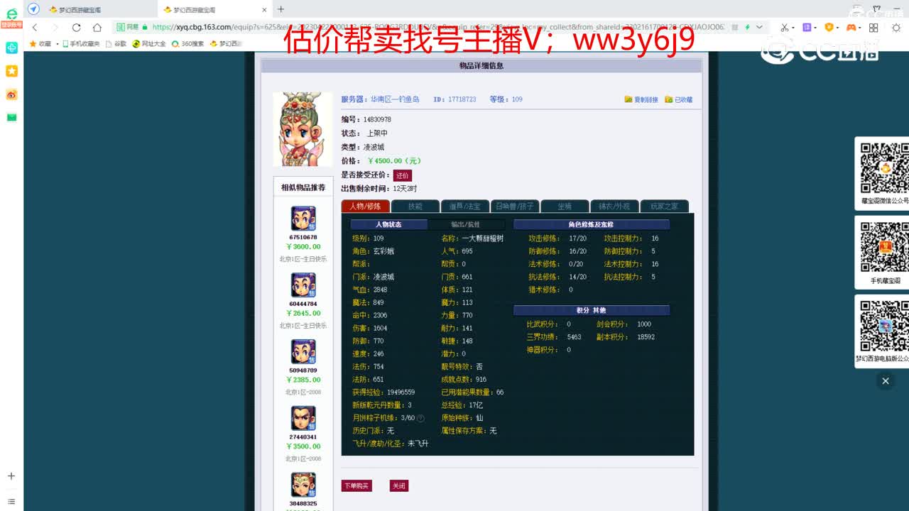 【主播点评】凌波城