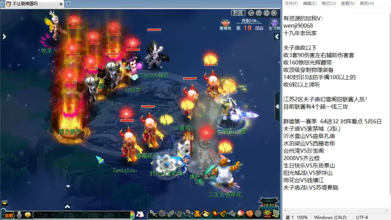 周一剑会日！ 第8段