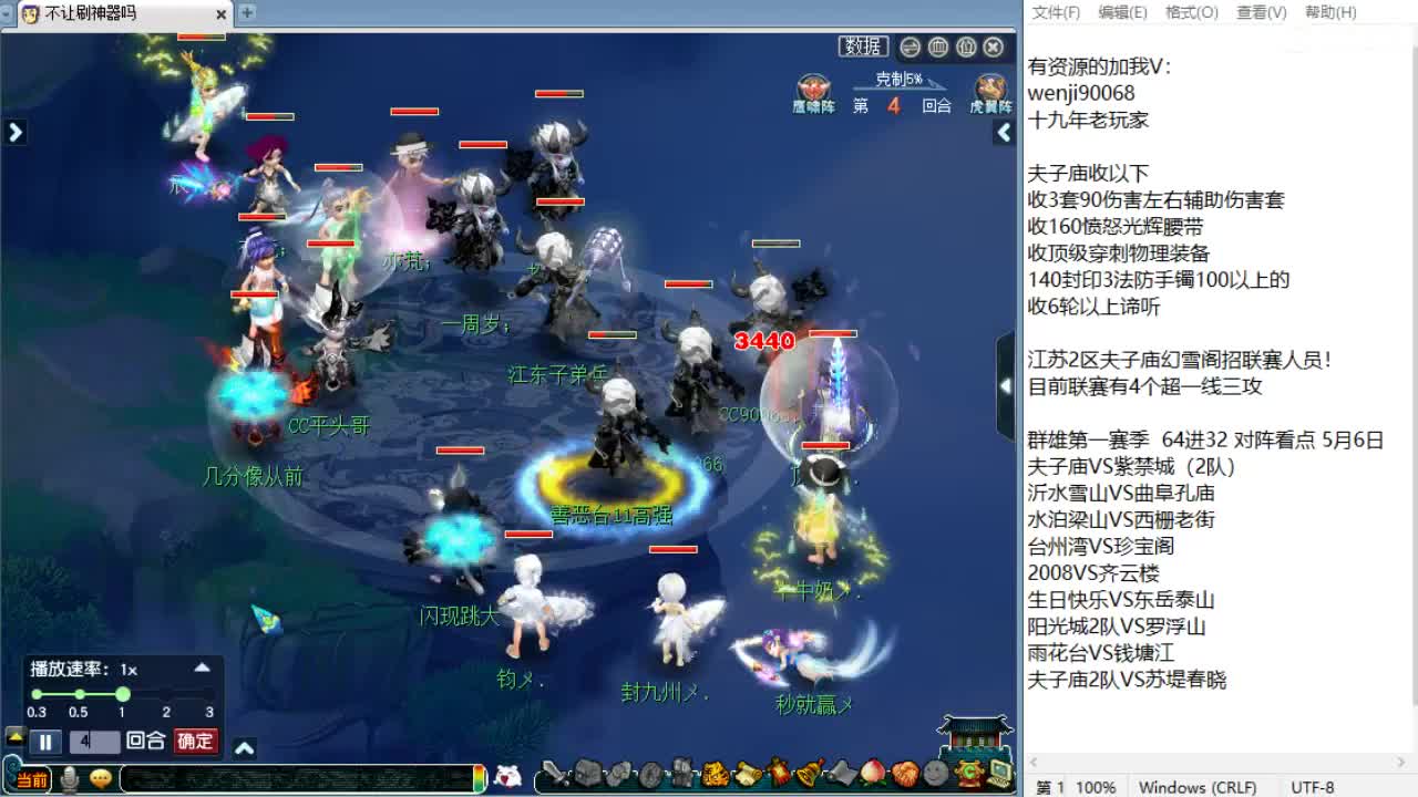 周一剑会日！ 第10段