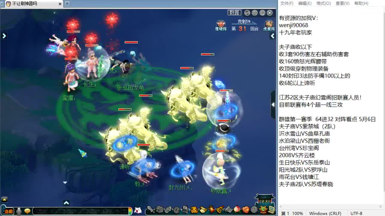 周一剑会日！ 第11段