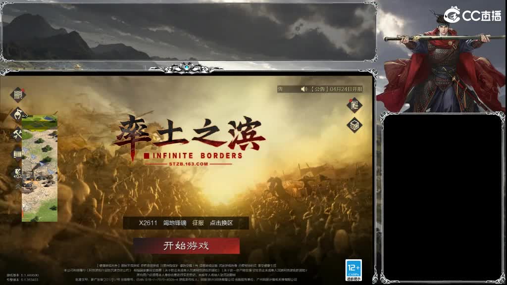 老流浪军了 第1段