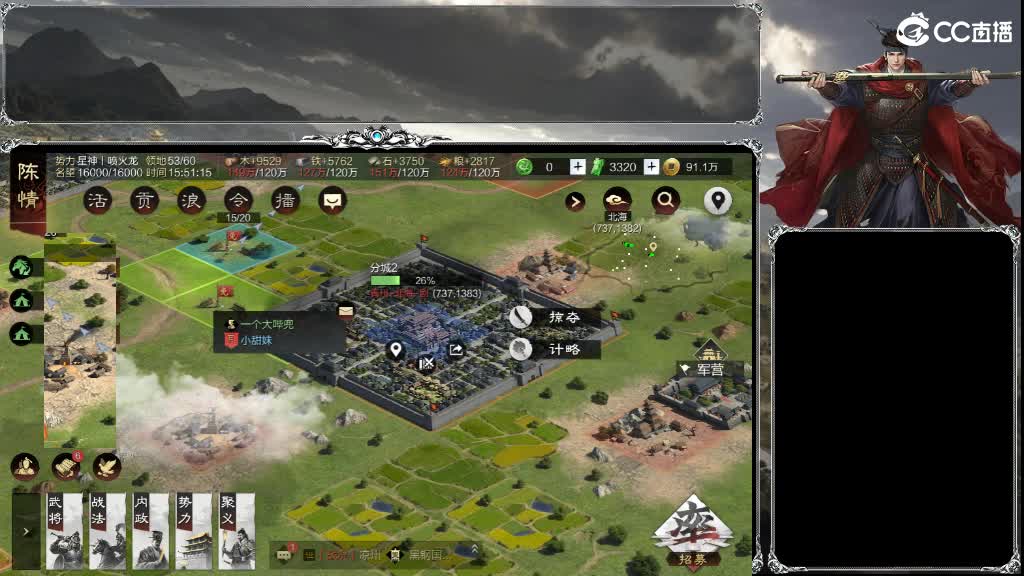 老流浪军了 第2段