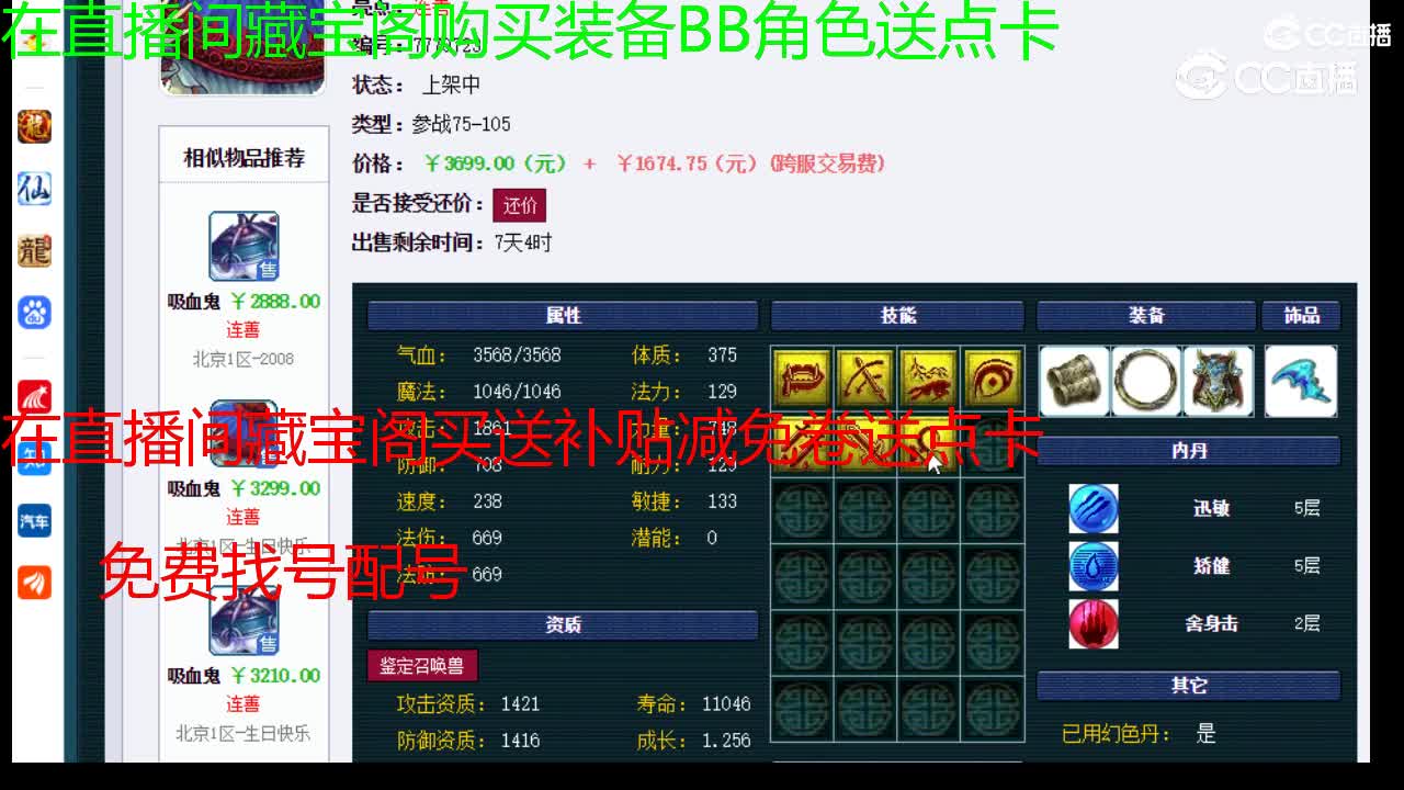 【主播点评】吸血鬼