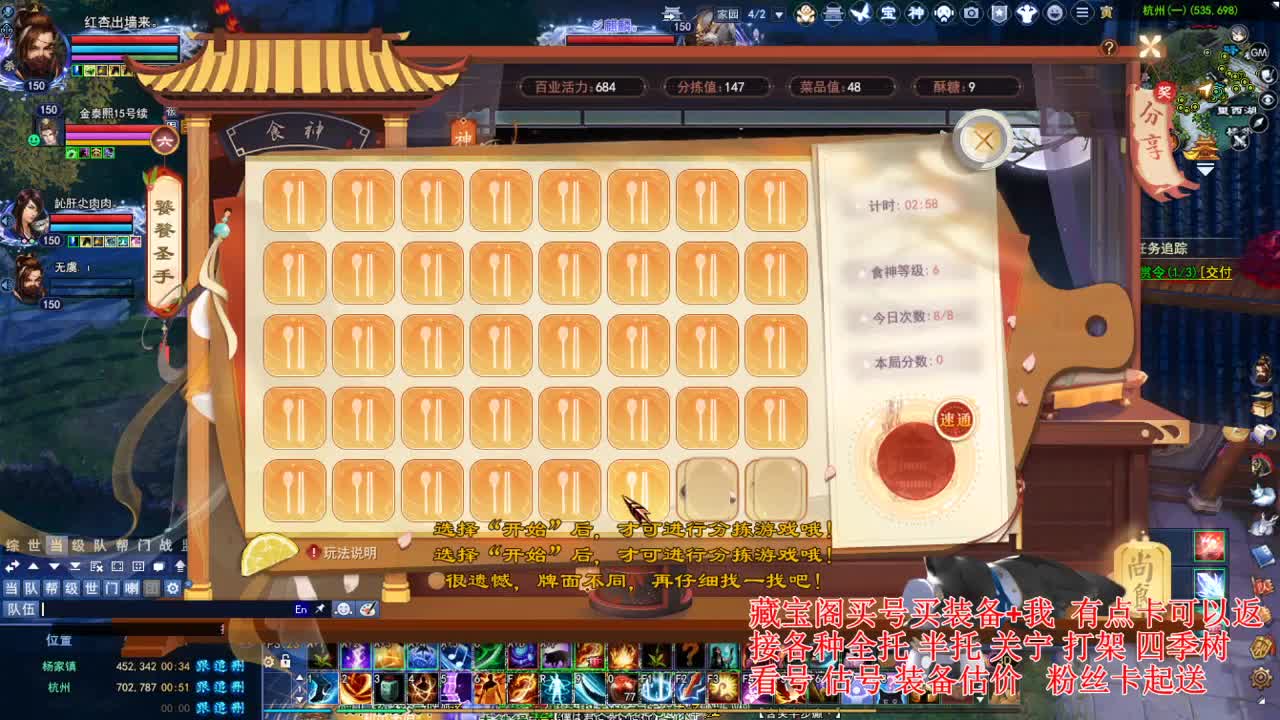 专业看号估号! 接各种资源！ 第5段