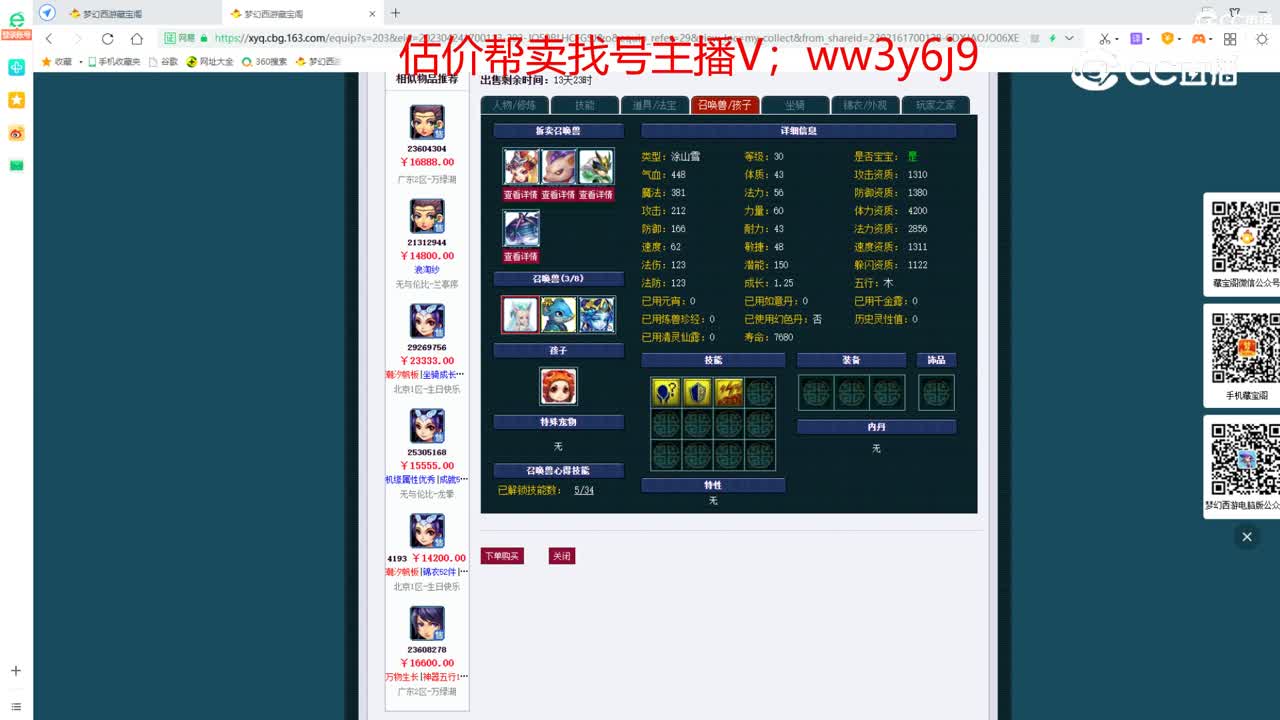 【主播点评】女儿村