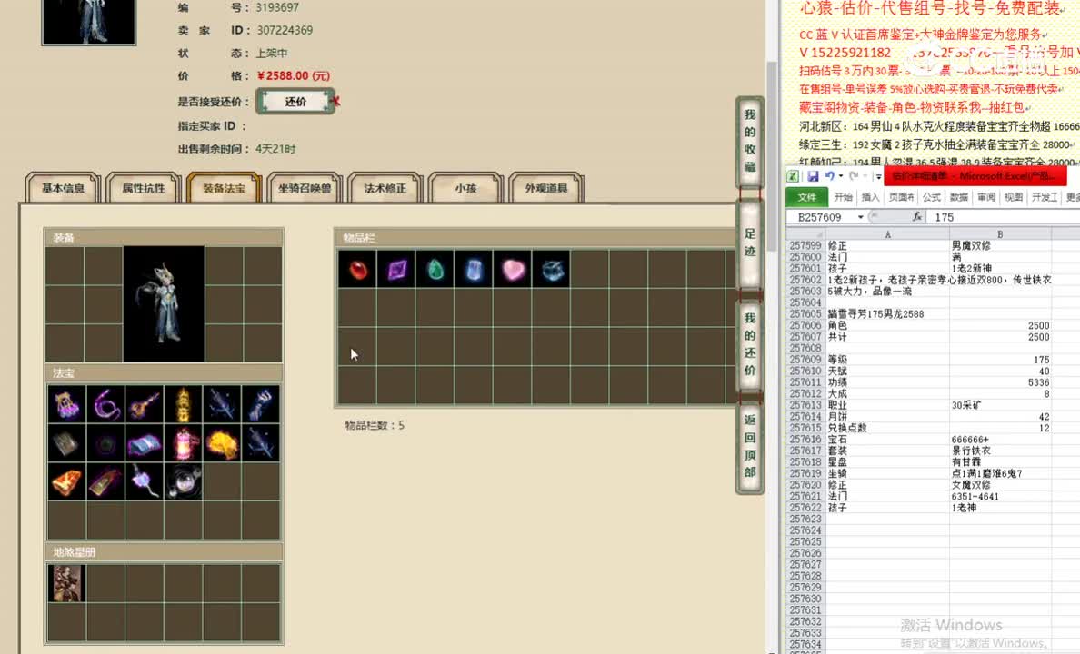 踏雪寻芳175男龙2588