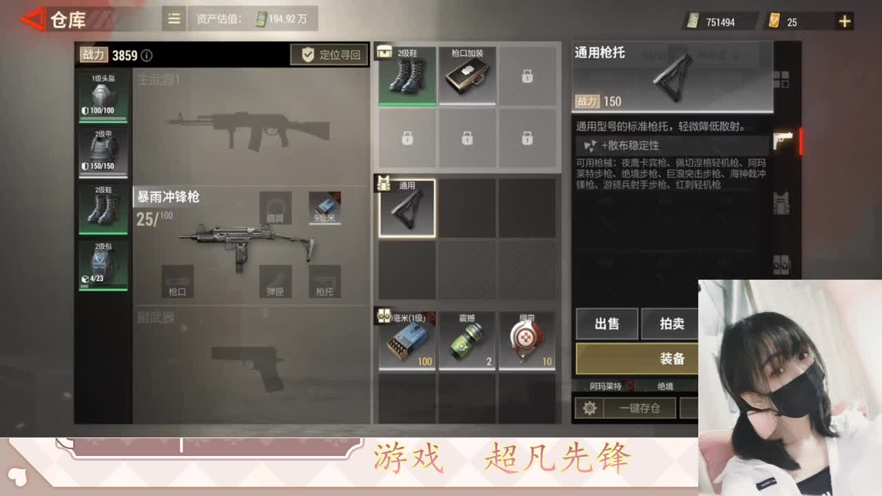 金色传说见过没 第2段