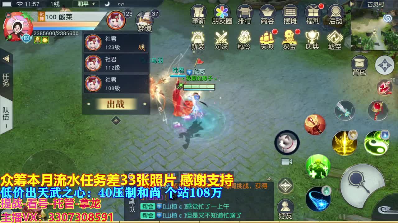 遇见最好的你们 第2段