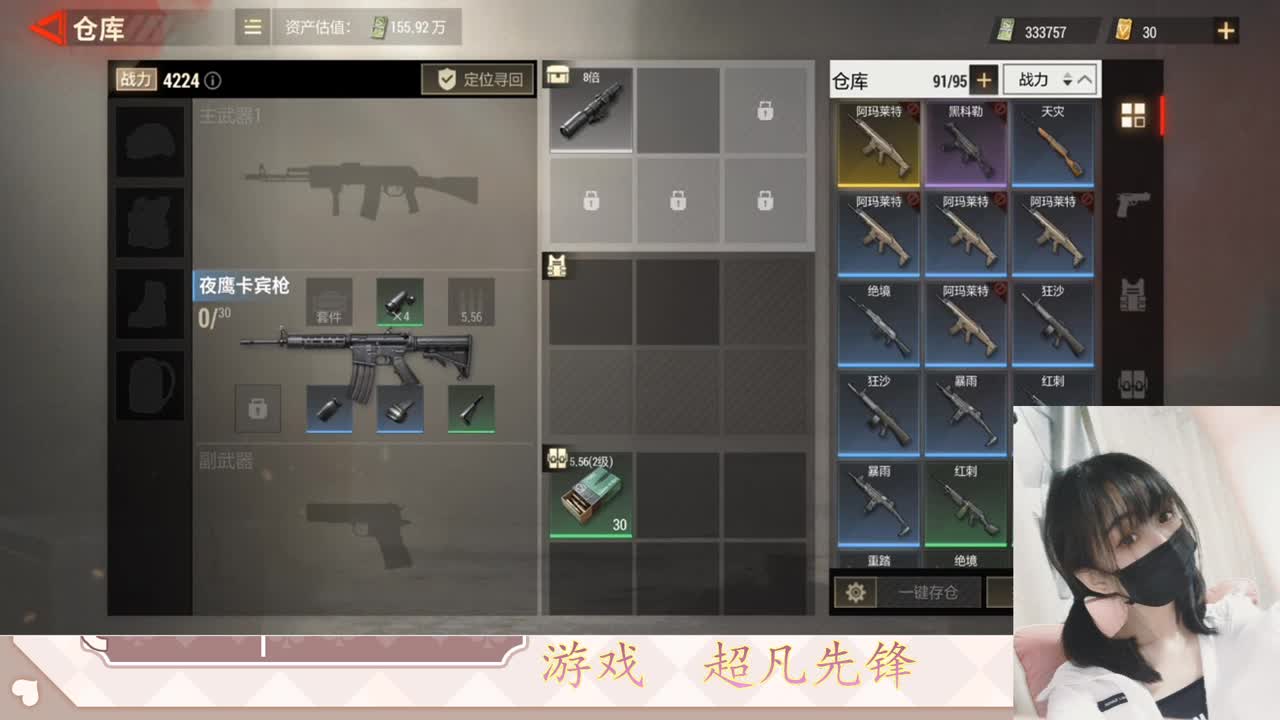 金色传说见过没 第6段