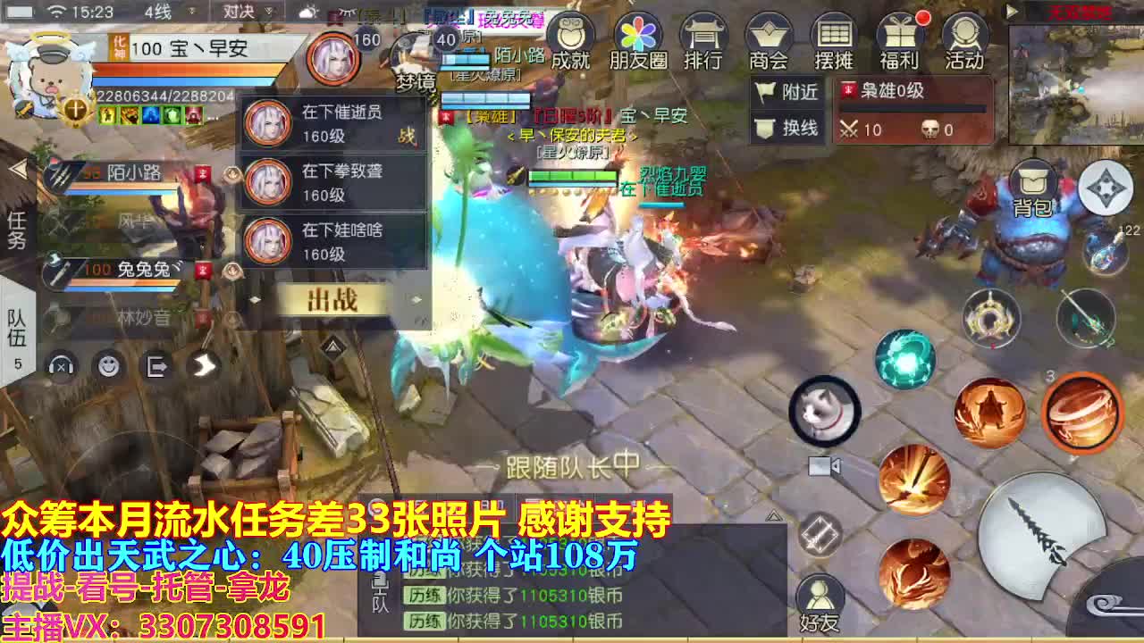遇见最好的你们 第9段