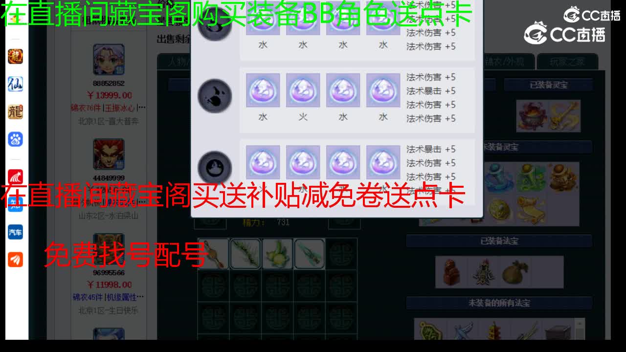 【主播点评】魔王寨