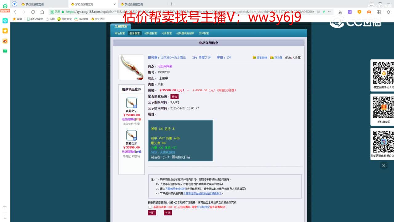 【主播点评】贵霜之牙