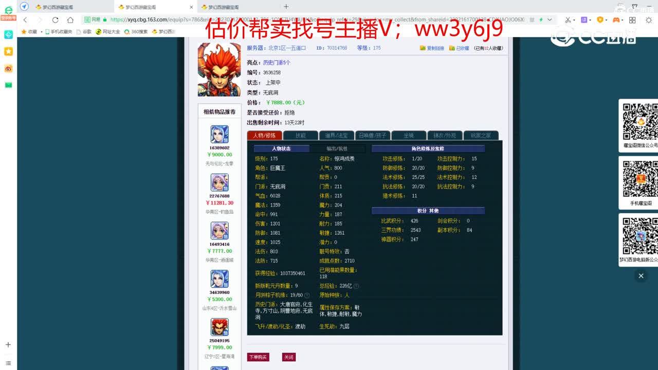 【主播点评】无底洞