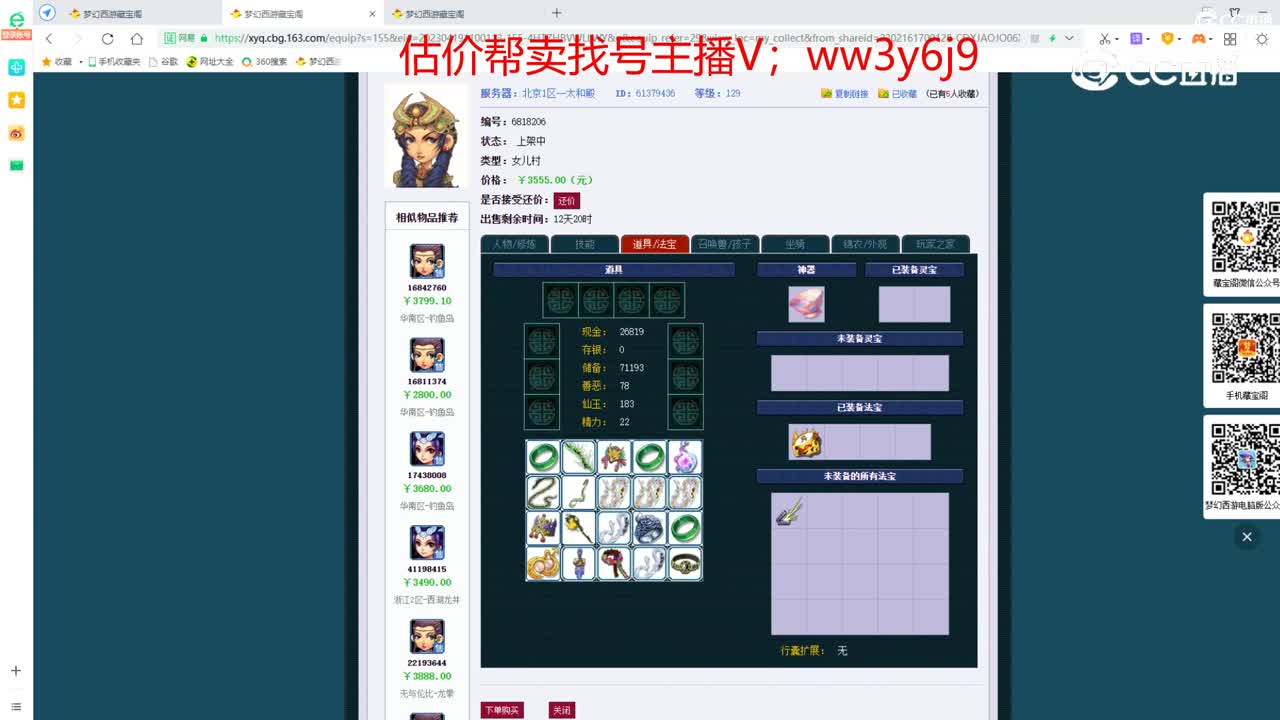 【主播点评】女儿村