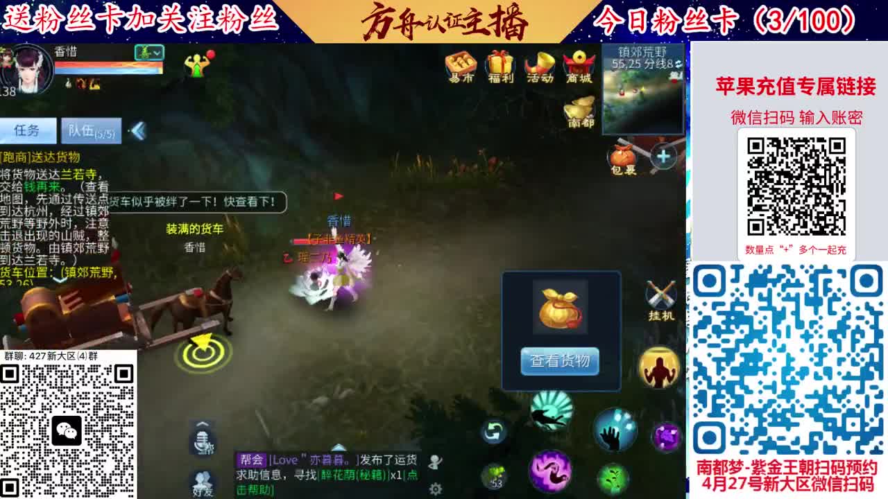 4月底新大区扫码加群！ 第1段