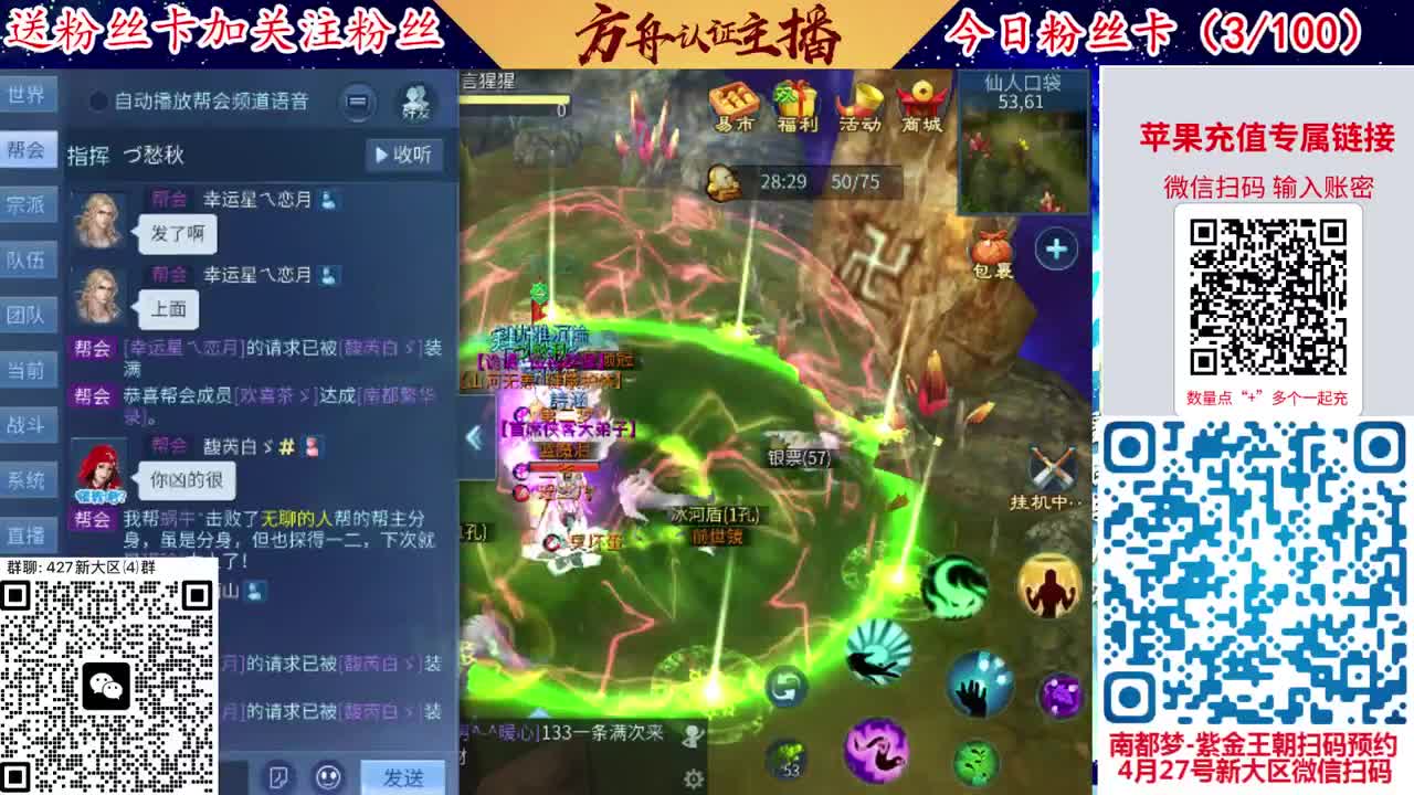 4月底新大区扫码加群！ 第2段
