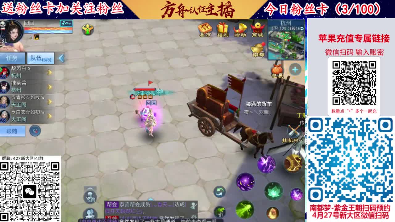 4月底新大区扫码加群！ 第3段