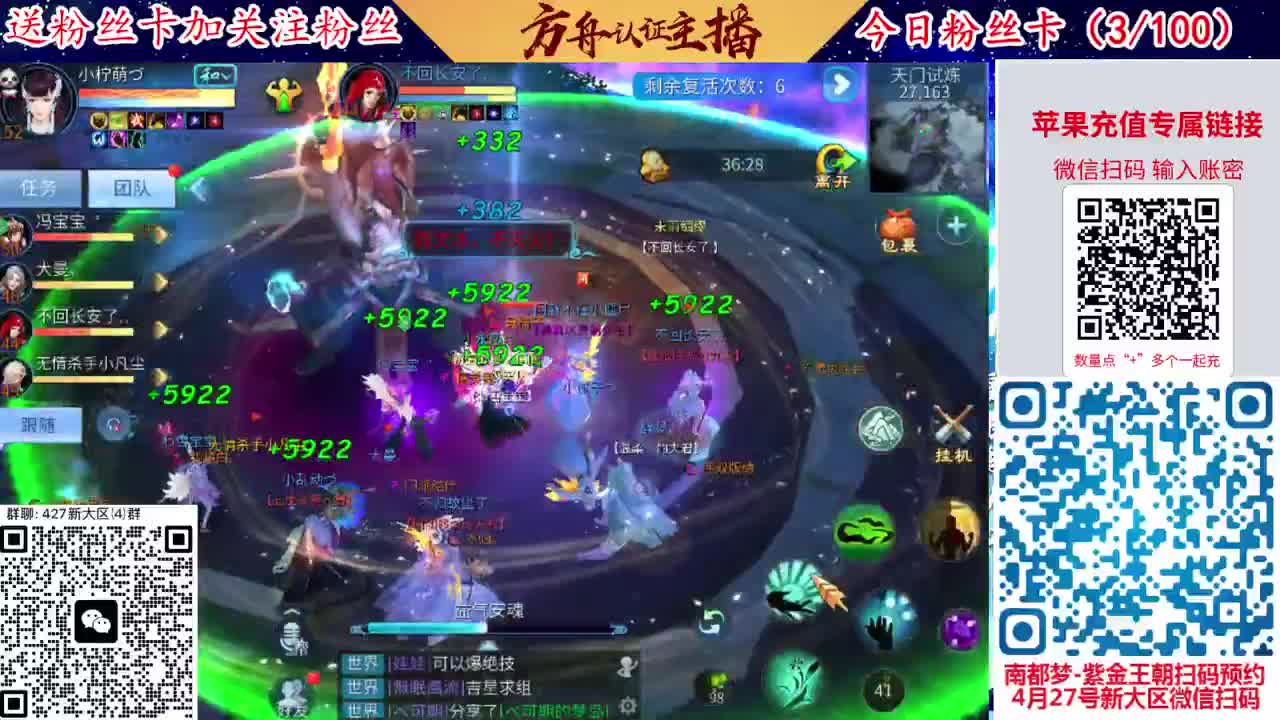 4月底新大区扫码加群！ 第4段