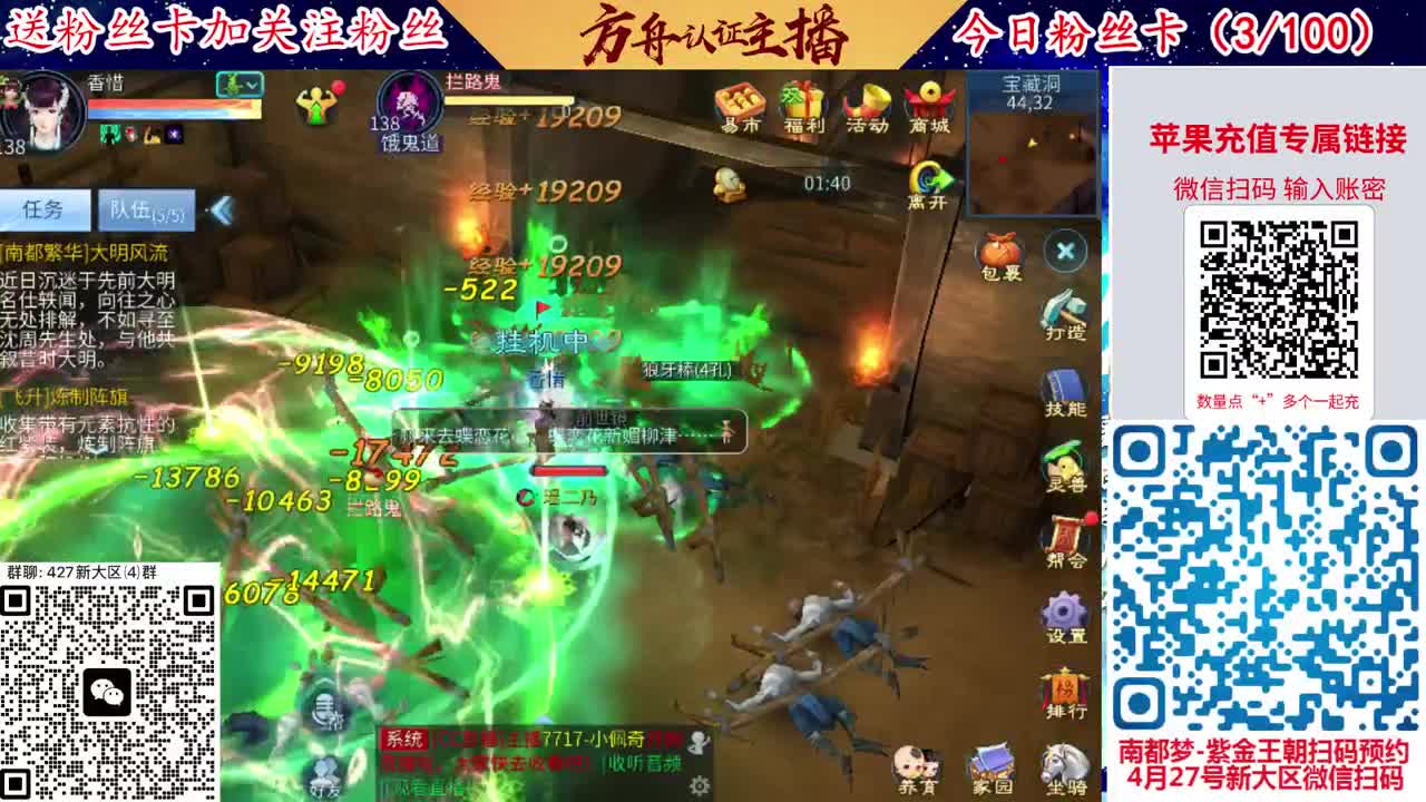4月底新大区扫码加群！ 第5段