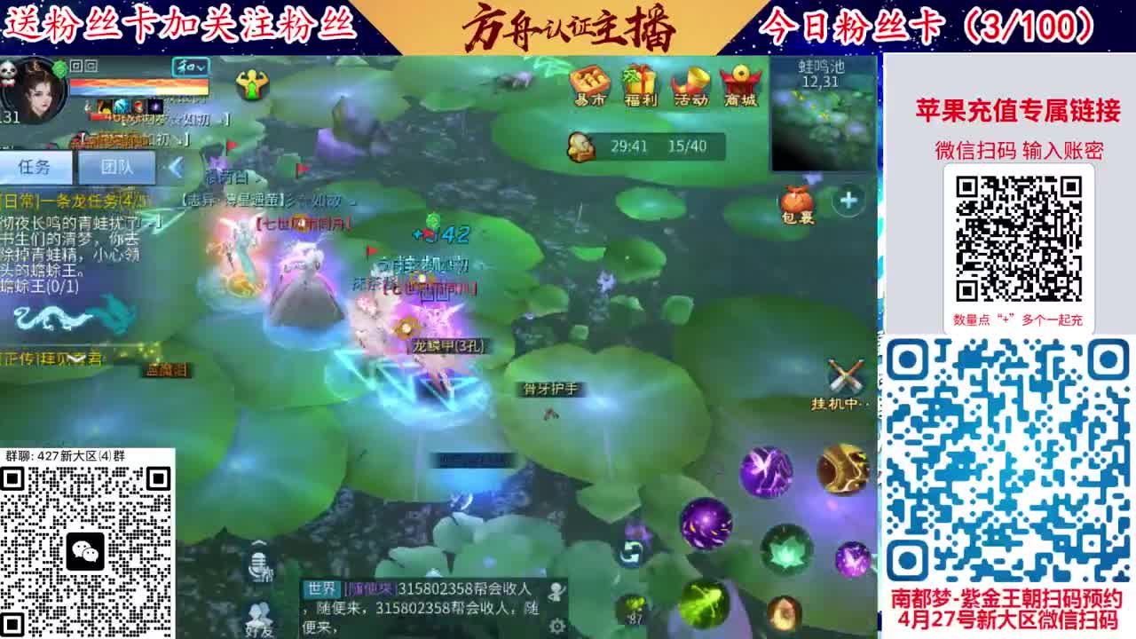 4月底新大区扫码加群！ 第7段