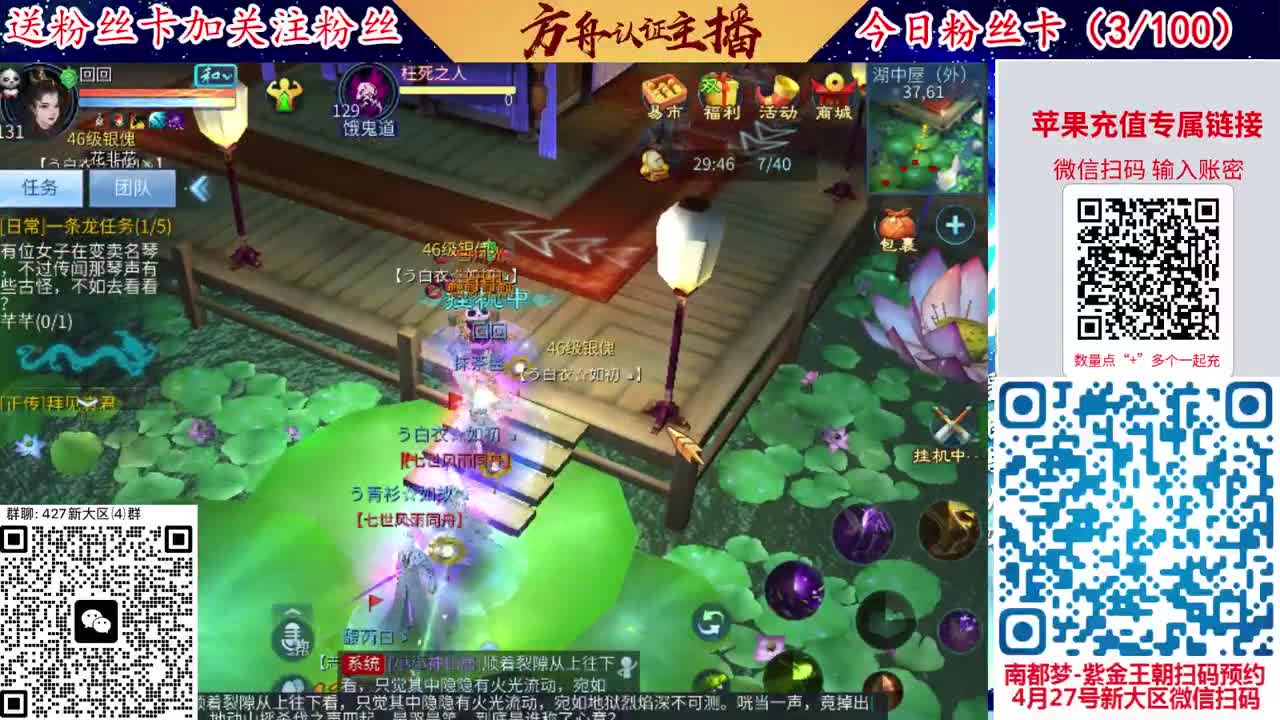 4月底新大区扫码加群！ 第8段
