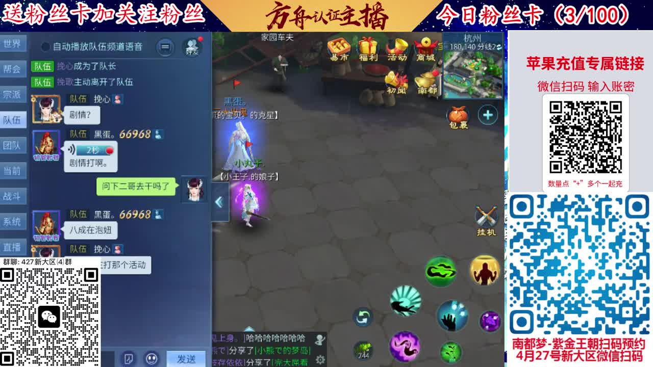 4月底新大区扫码加群！ 第9段