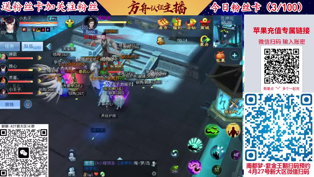 4月底新大区扫码加群！ 第10段