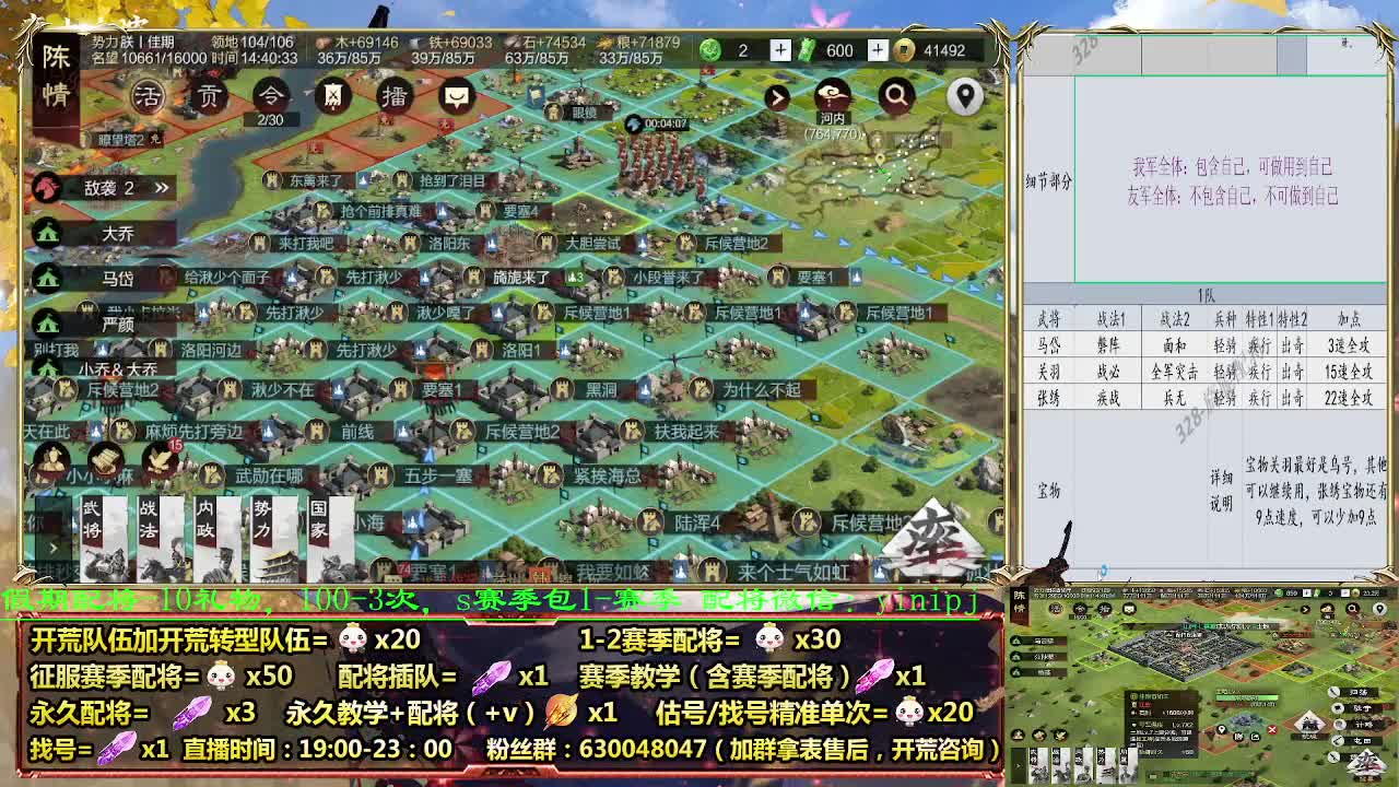细节配将师在线配将，0元大神，开荒稳稳稳 第1段