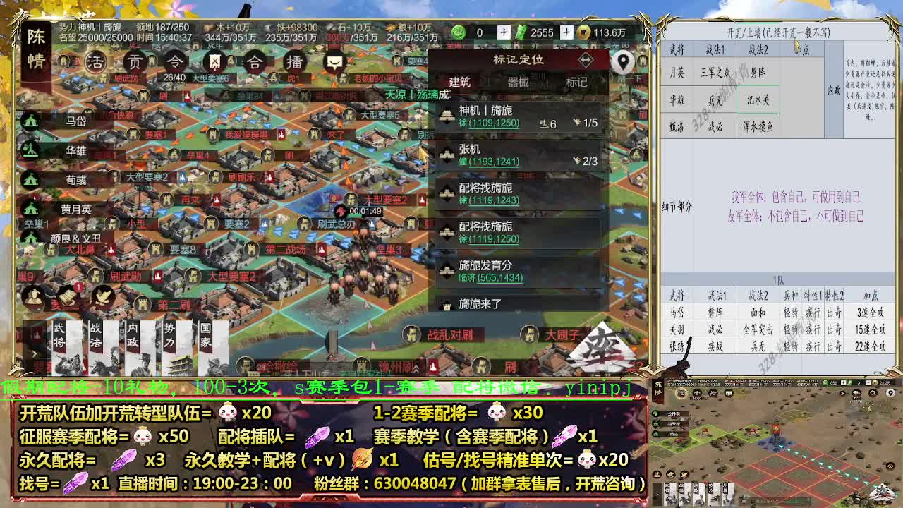 细节配将师在线配将，0元大神，开荒稳稳稳 第3段