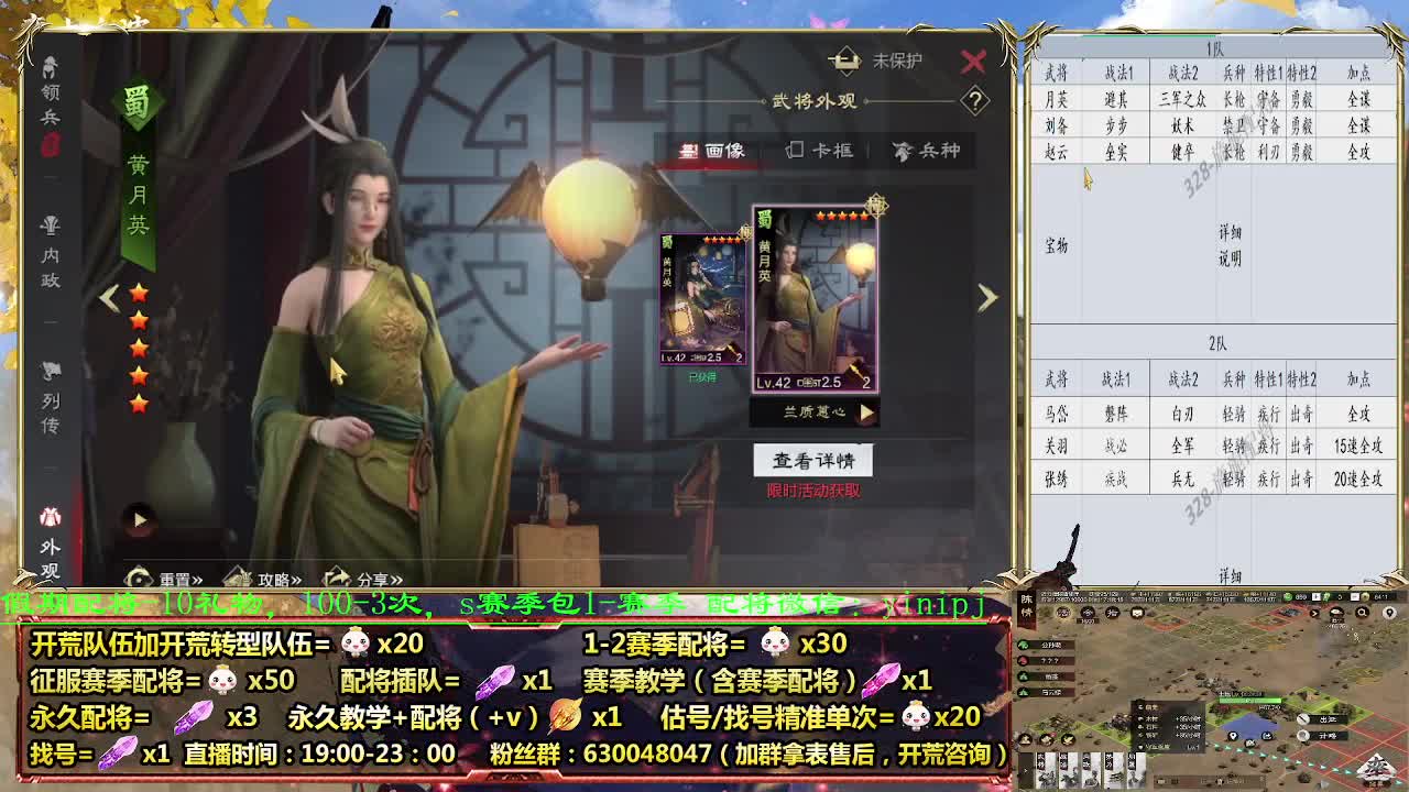 细节配将师在线配将，0元大神，开荒稳稳稳 第6段
