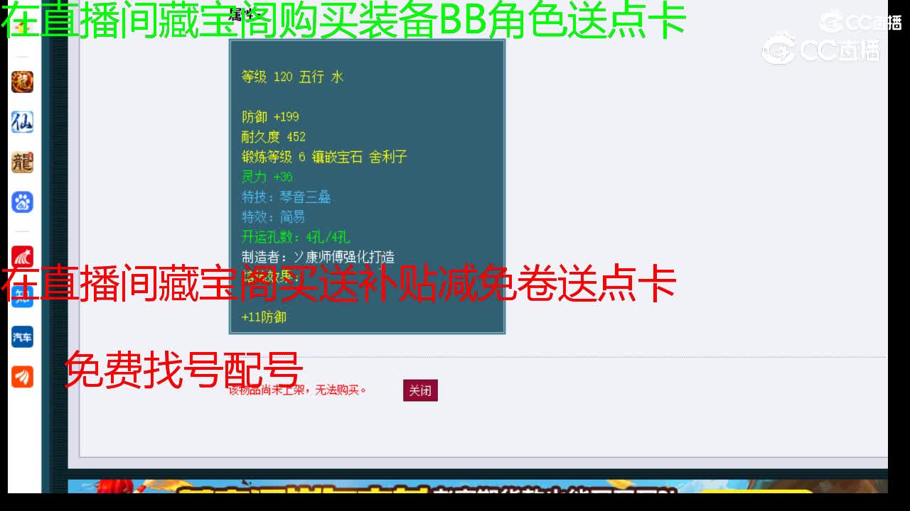 【主播点评】乾坤护心甲
