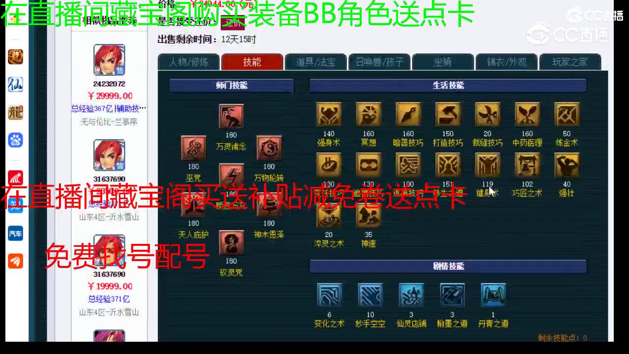 【主播点评】神木林