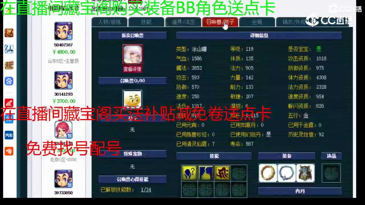 【主播点评】龙宫