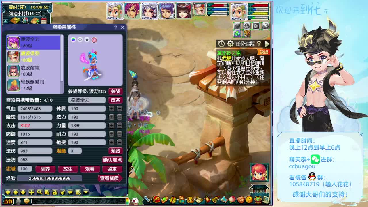 175日常归墟生死劫：感谢来过 第1段