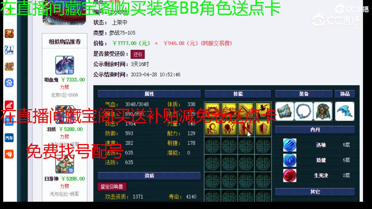 【主播点评】吸血鬼