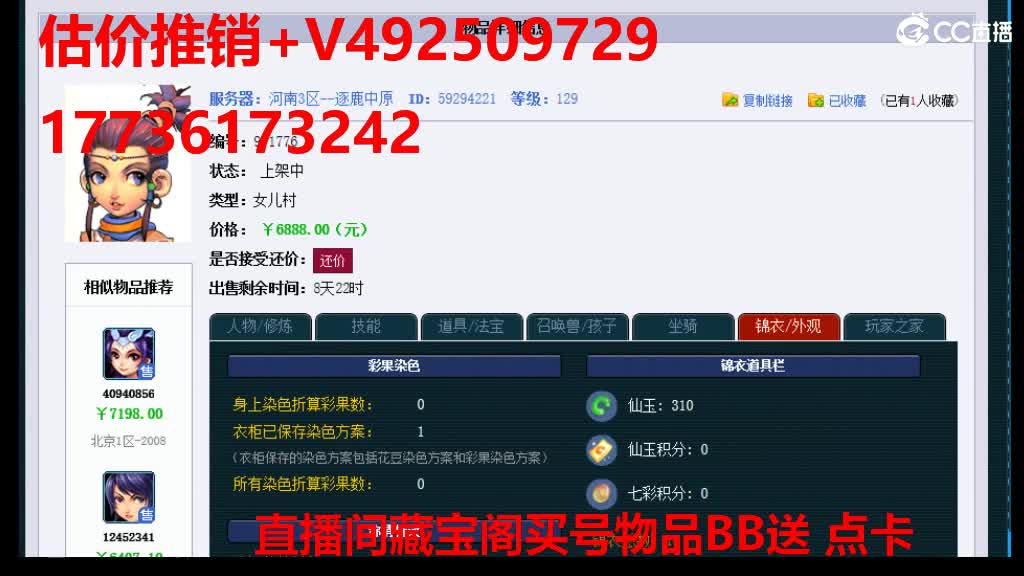 专业估价-效率推销 第2段