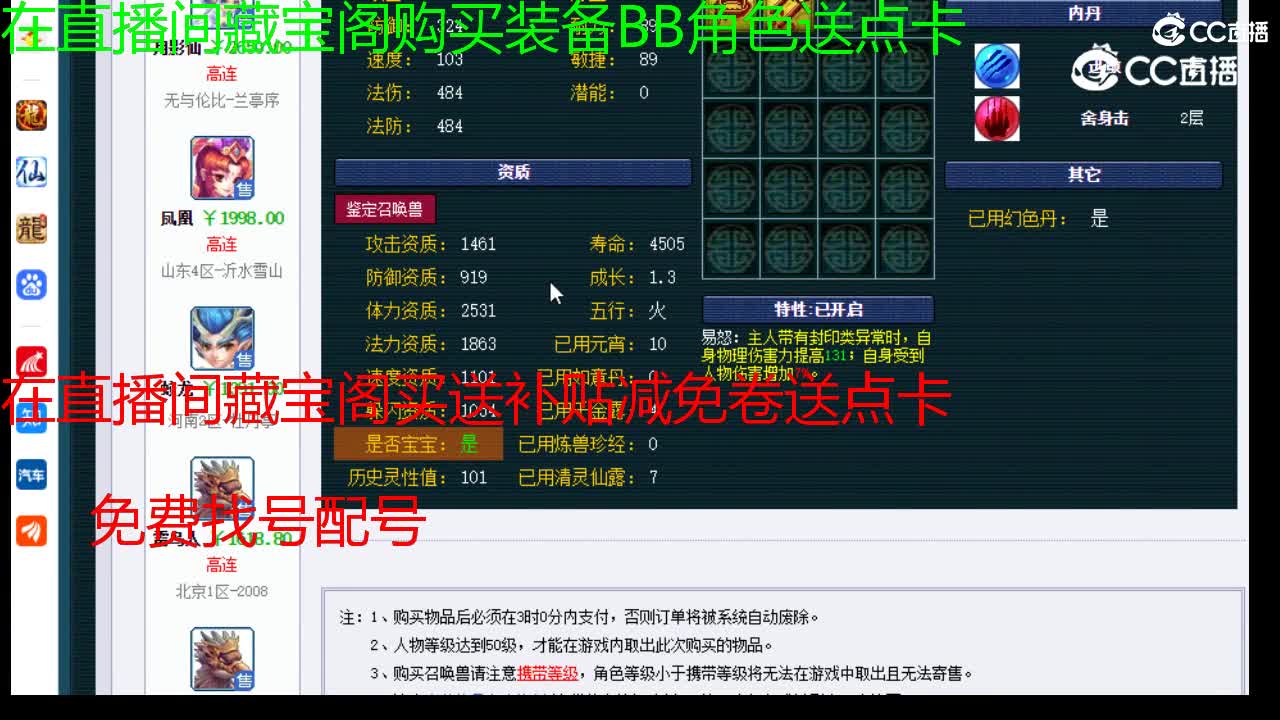 【主播点评】月影仙