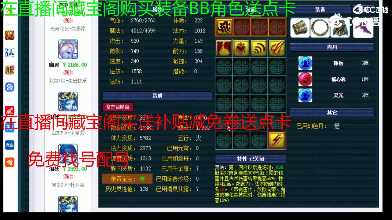 【主播点评】吸血鬼