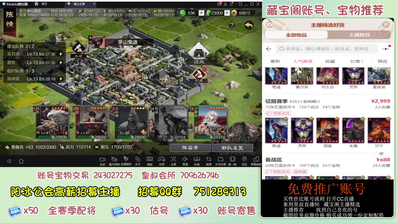 接开荒 冲榜第一 免费推广藏宝阁浩