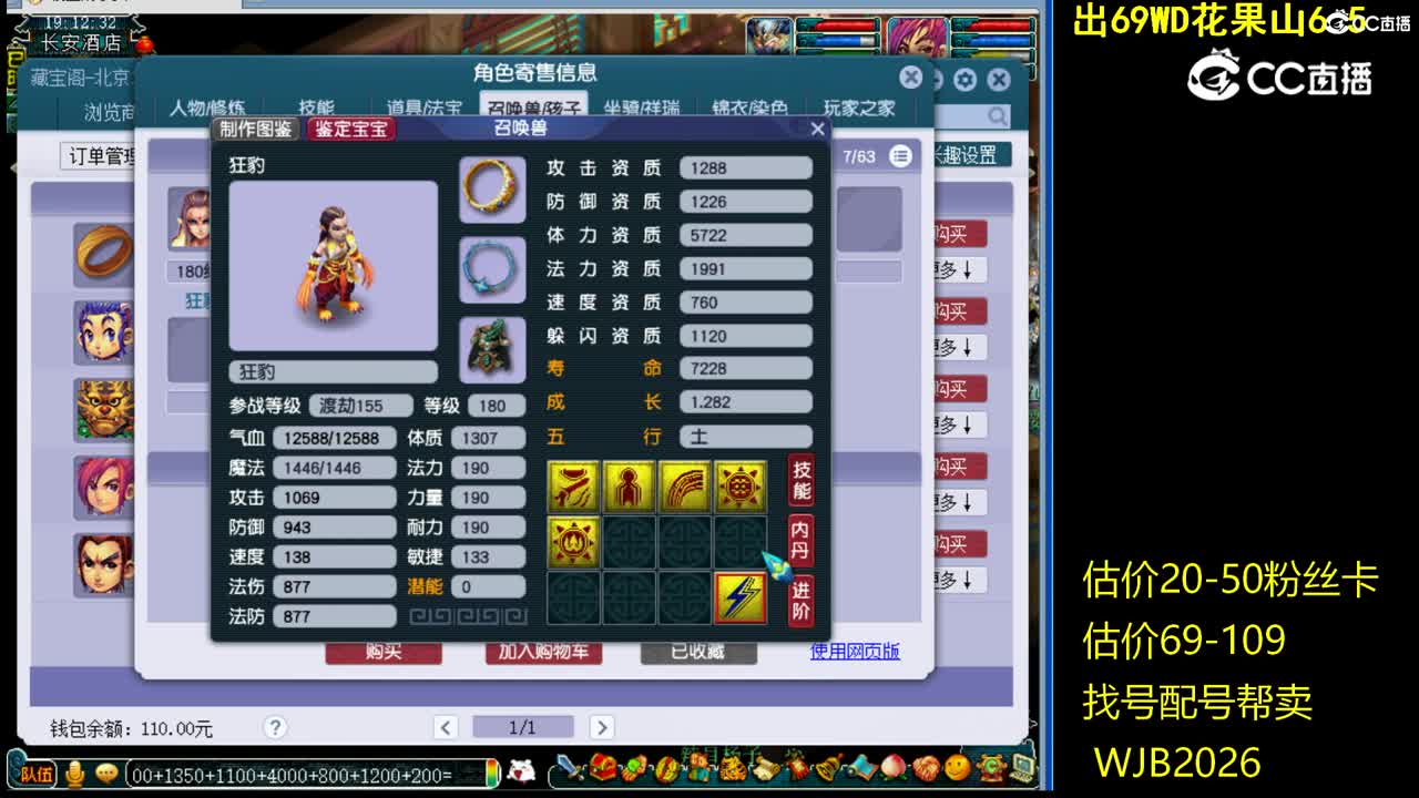 【主播点评】凌波城
