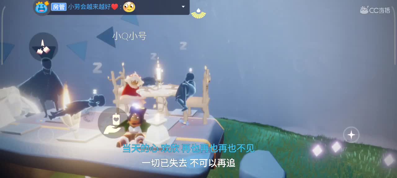 午后悠闲光遇时间 第9段