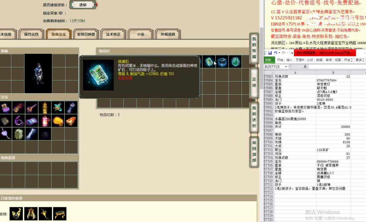 水晶宫200男鬼20999