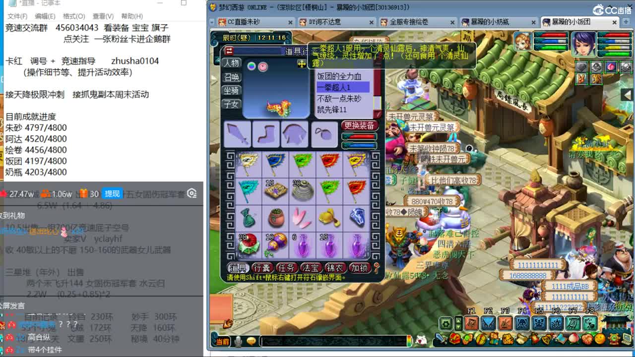 目标4800成就买猪 接天降极限冲刺 第1段