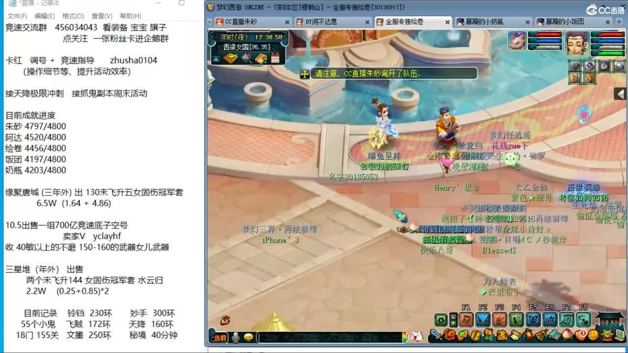 目标4800成就买猪 接天降极限冲刺 第2段